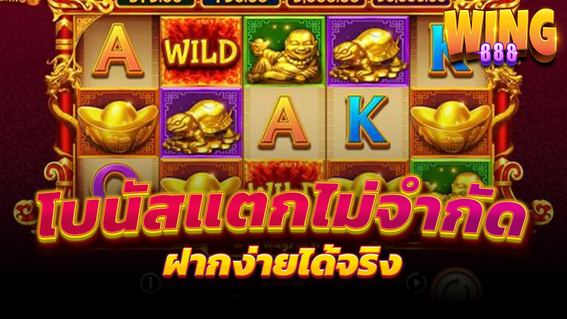 สล็อต Ving888 แตกง่าย